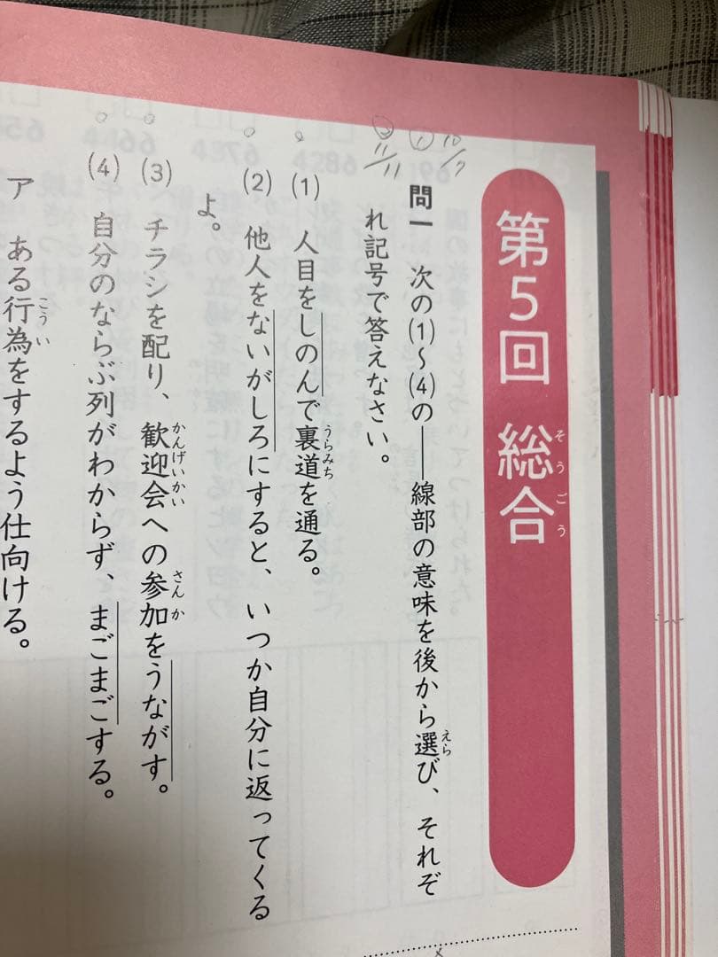 予習シリーズ4年生　上・下（国・算・理・社）まとめ売り