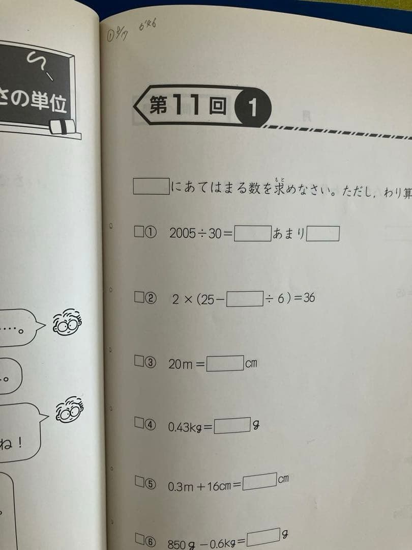 予習シリーズ4年生　上・下（国・算・理・社）まとめ売り