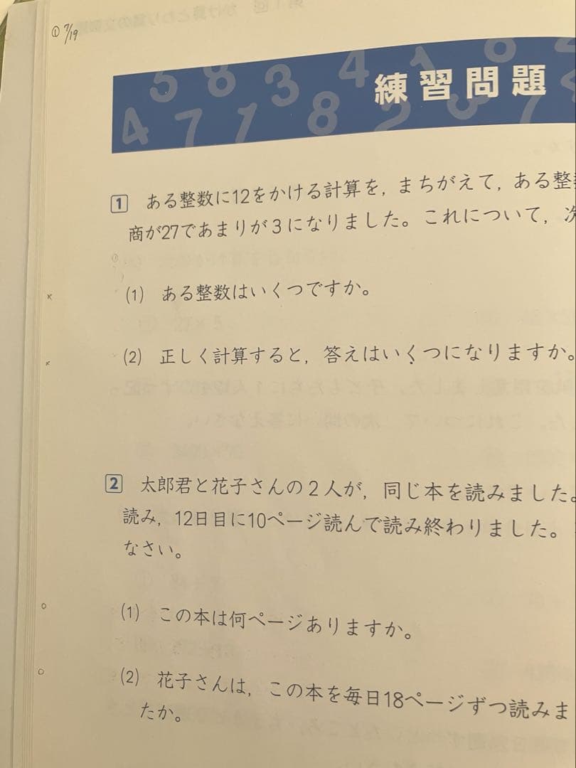 予習シリーズ4年生　上・下（国・算・理・社）まとめ売り