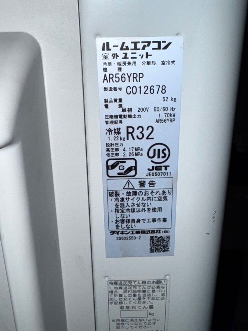 ダイキン 18畳用 ルームエアコン AN56YRP-W 2022年製 ②