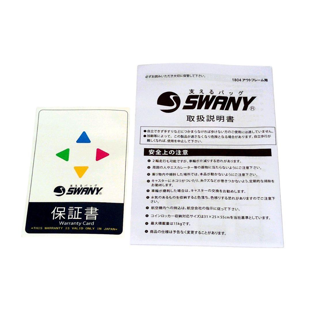 【　梨　】SWANY スワニー キャリーケース 四輪 2way 旅行バッグ