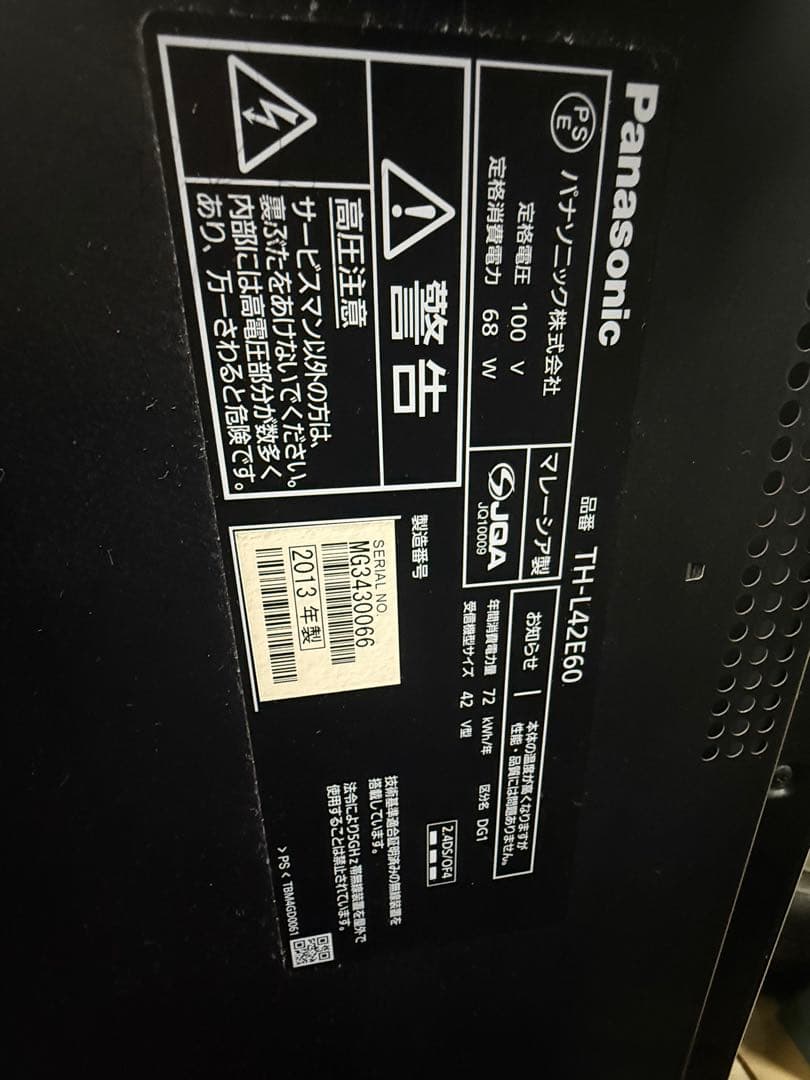 久*我様 Panasonic VIERA 42インチ　LCDテレビ　TH-L42