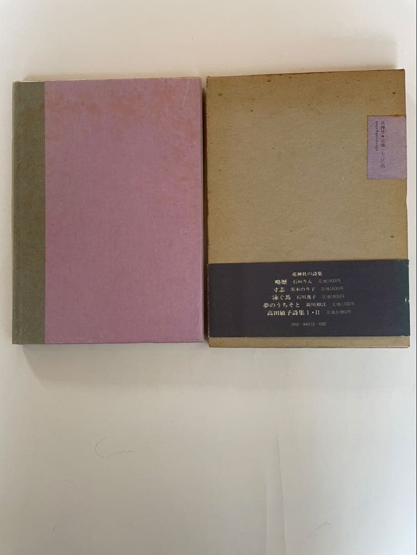 石垣りん詩集「やさしい言葉」 初版　サイン入り