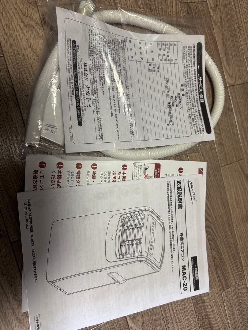 piko　 ナカトミ移動式エアコン