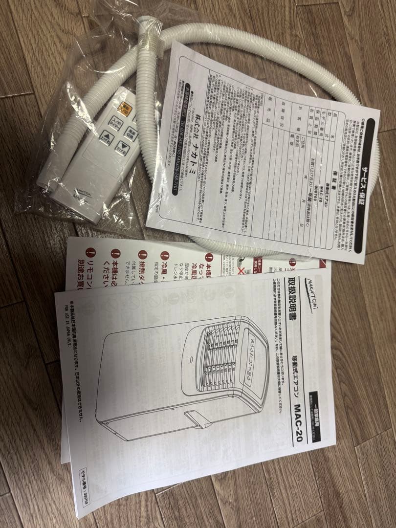 piko　 ナカトミ移動式エアコン