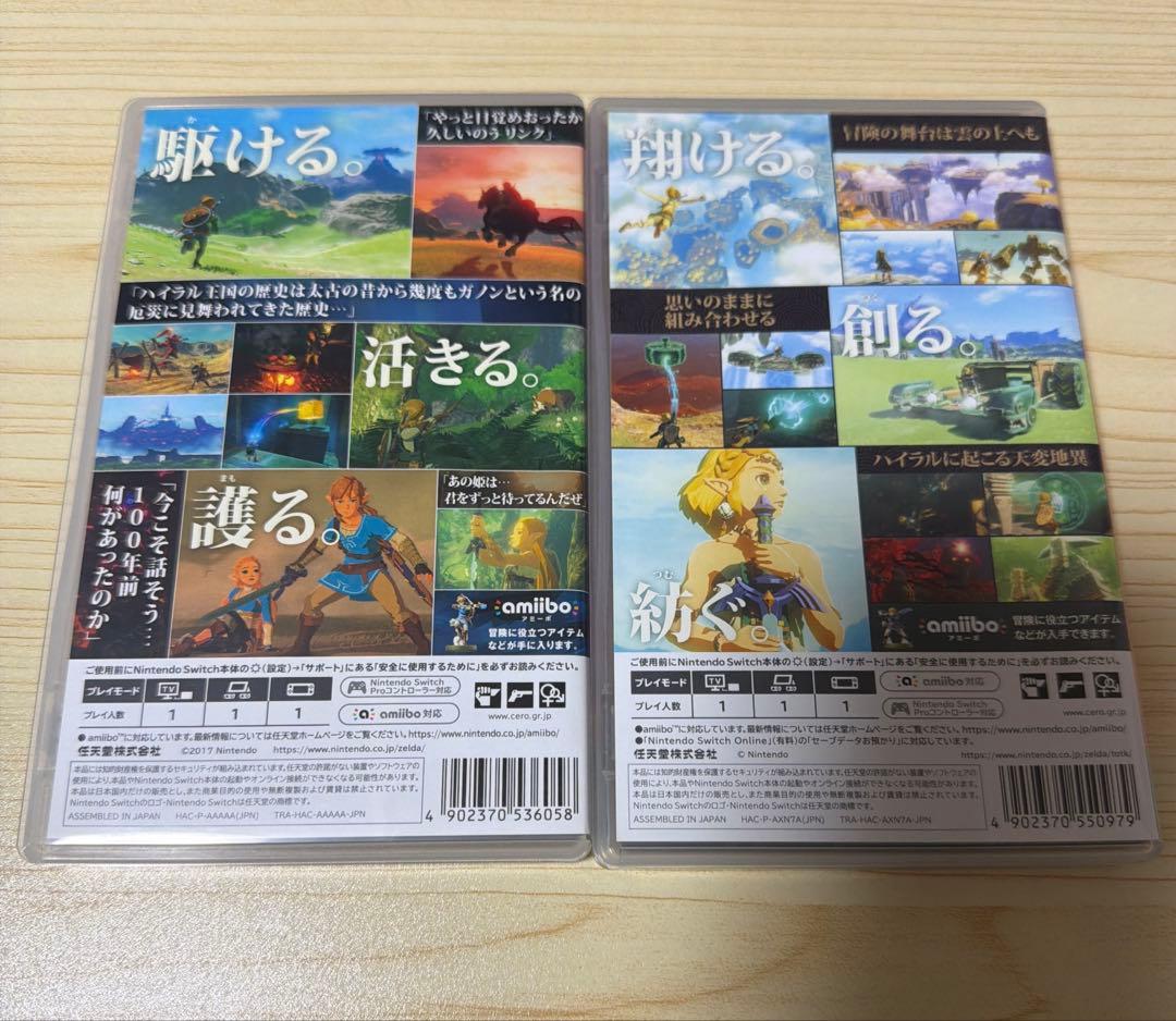 Switch ゼルダの伝説ブレス オブ ザ ワイルド　ティアーズオブザキングダム