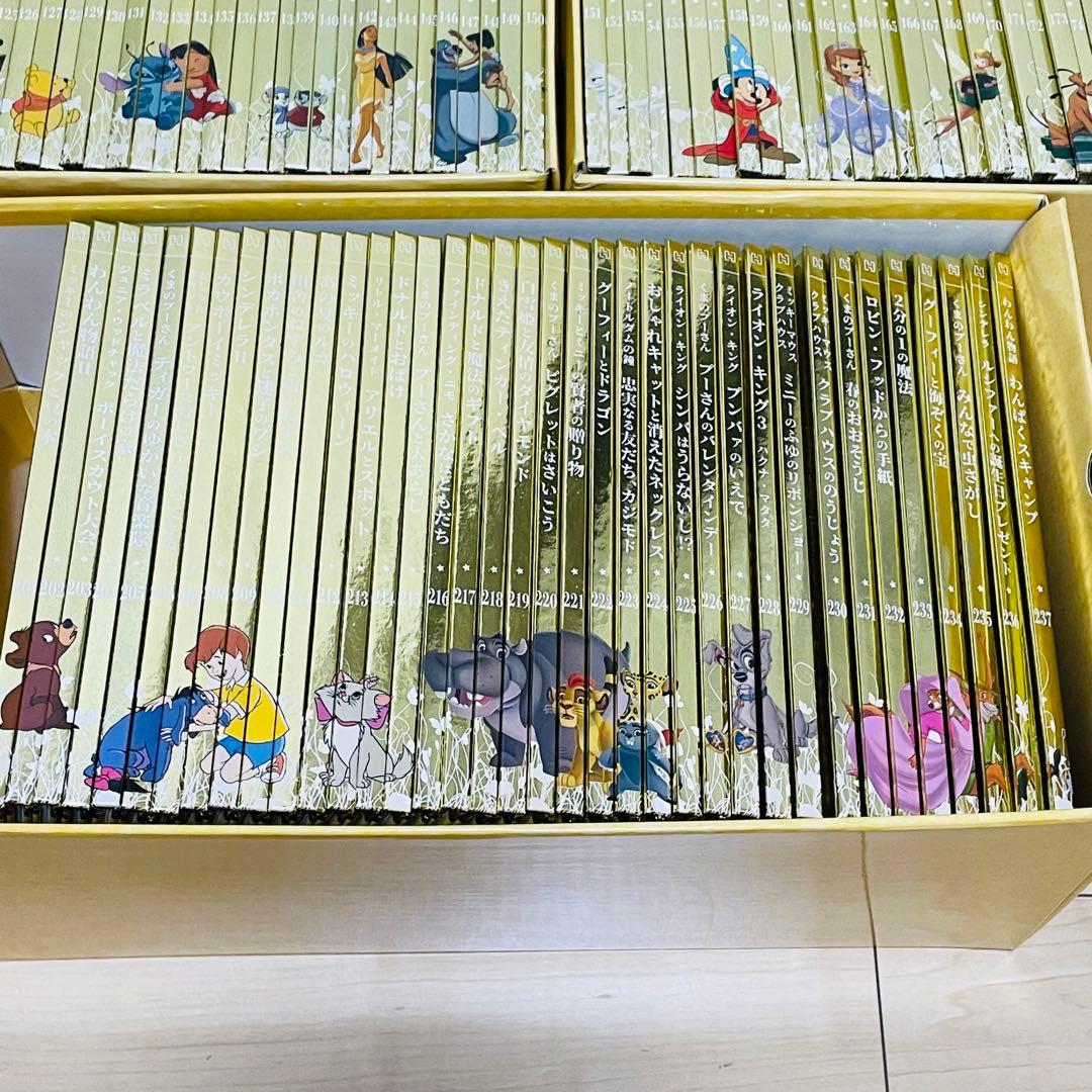 ディズニー　ゴールデンブック・コレクション　1〜237巻