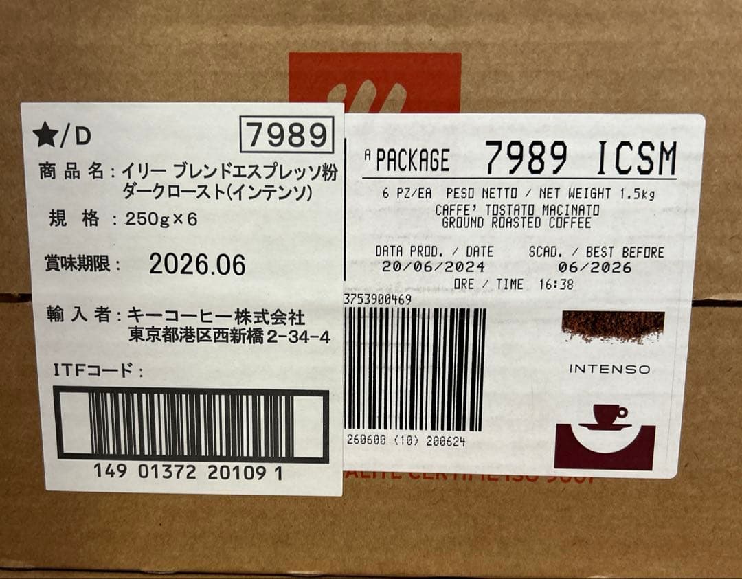 イリーブレンド　エスプレッソ　ダークロースト インテンソ 粉 250g ×6缶