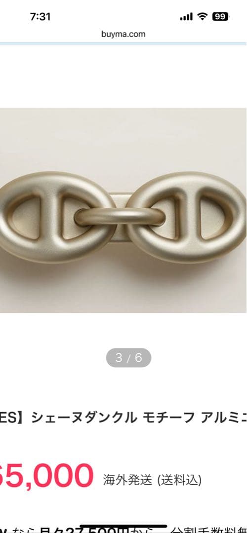 最終お値下げ　ほぼ新品HERMES バレッタトリマイヨンGM