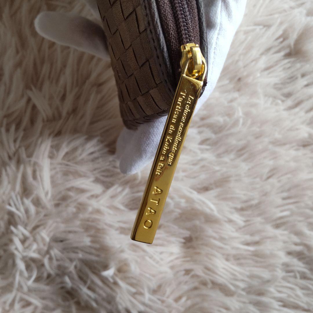 極美品✨ATAO リモ ケリー ブラウン 編み L字 長財布 ロングウォレット