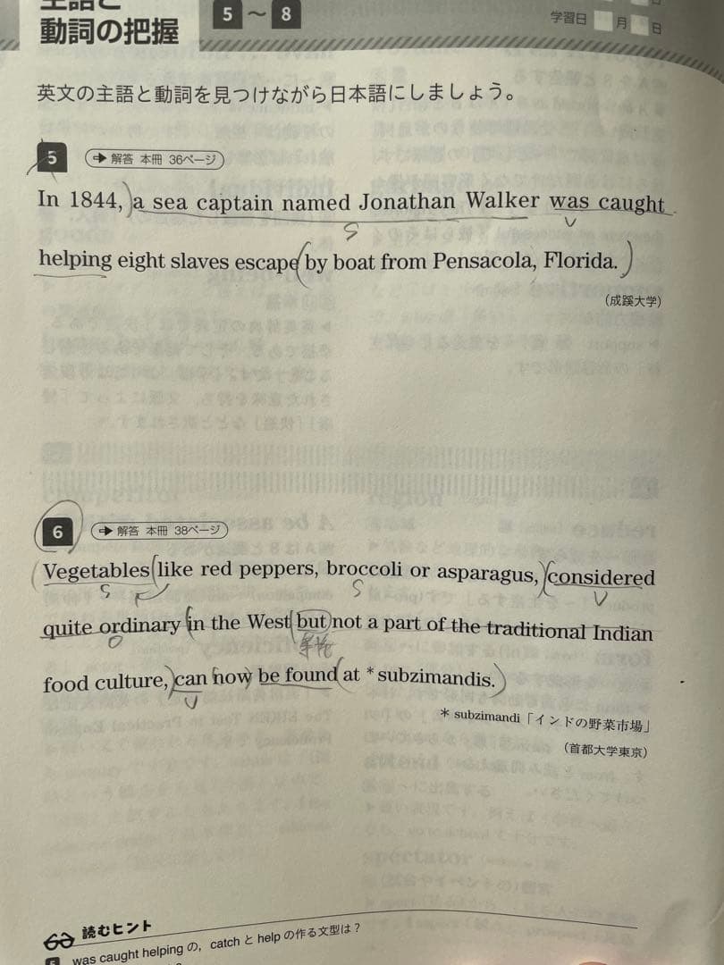 英語・数学参考書