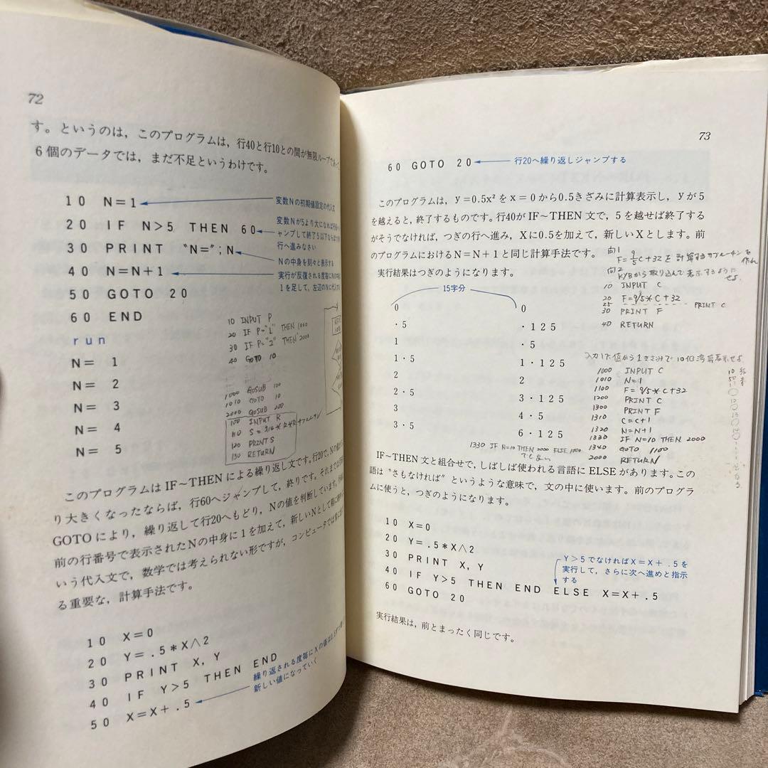 basicの基礎知識