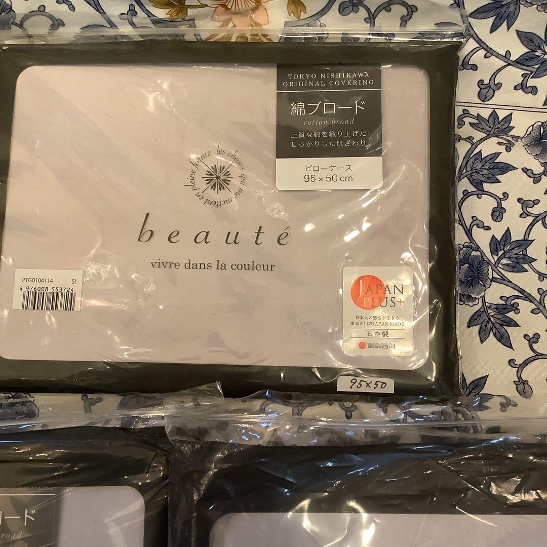 西川 beaute ボーテ 綿100％ ベッド用クイックシーツSD 掛 枕 3点