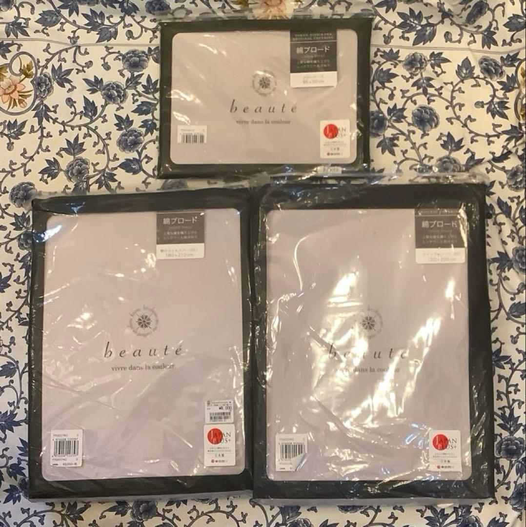 西川 beaute ボーテ 綿100％ ベッド用クイックシーツSD 掛 枕 3点