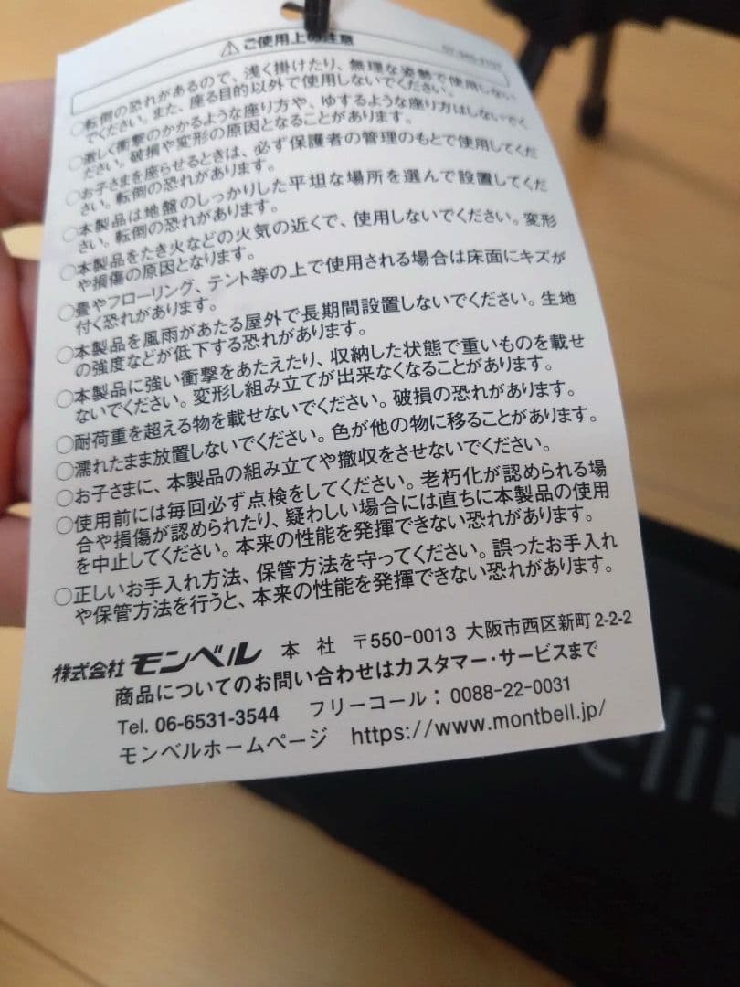 Helinox チェアワン モンベル オールブラック