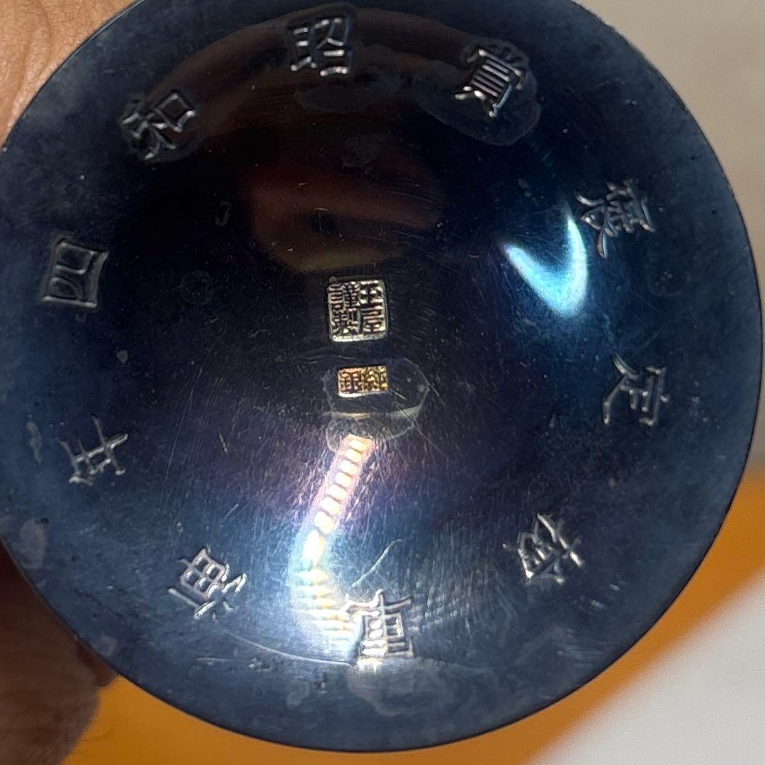 純銀製　盃　杯 50g