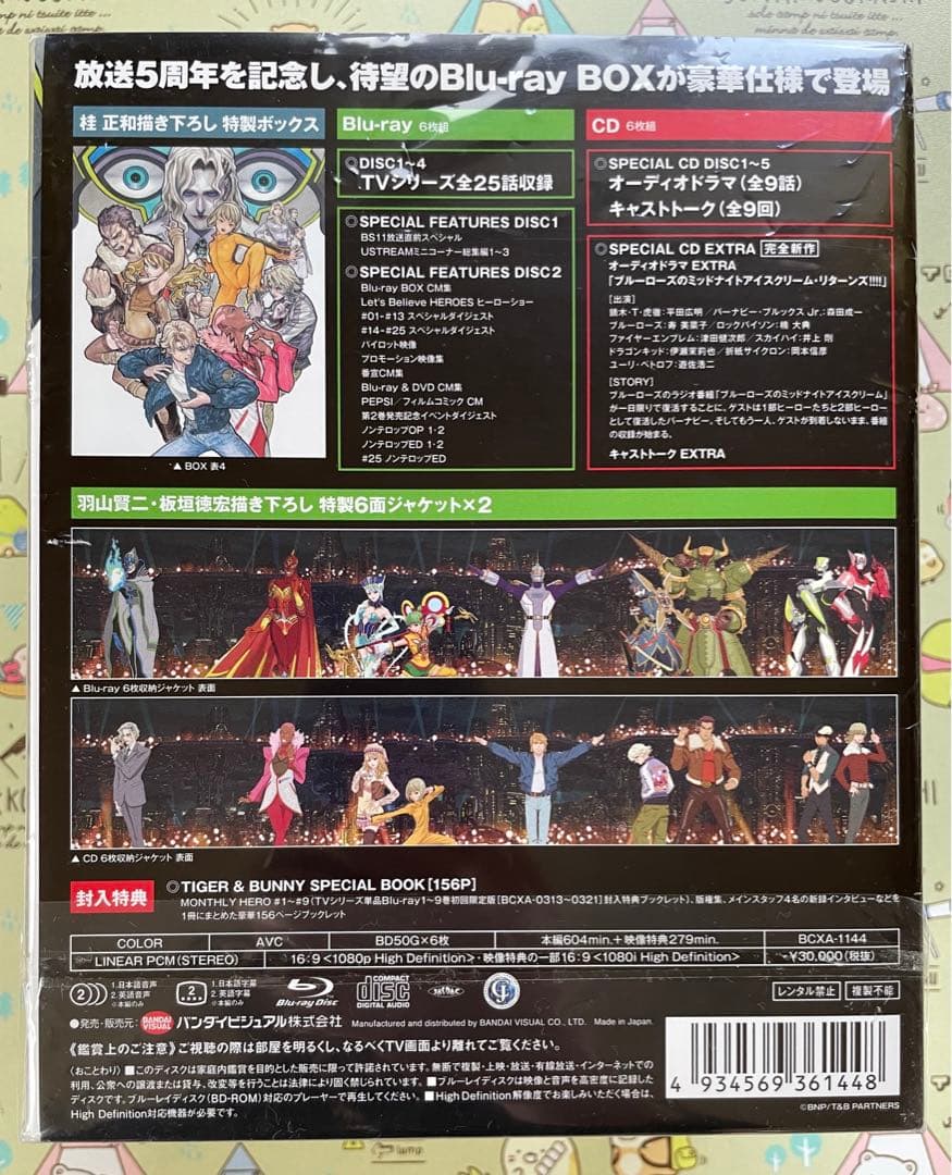 TIGER&BUNNY Blu-ray BOX〈特装限定版・6枚組〉
