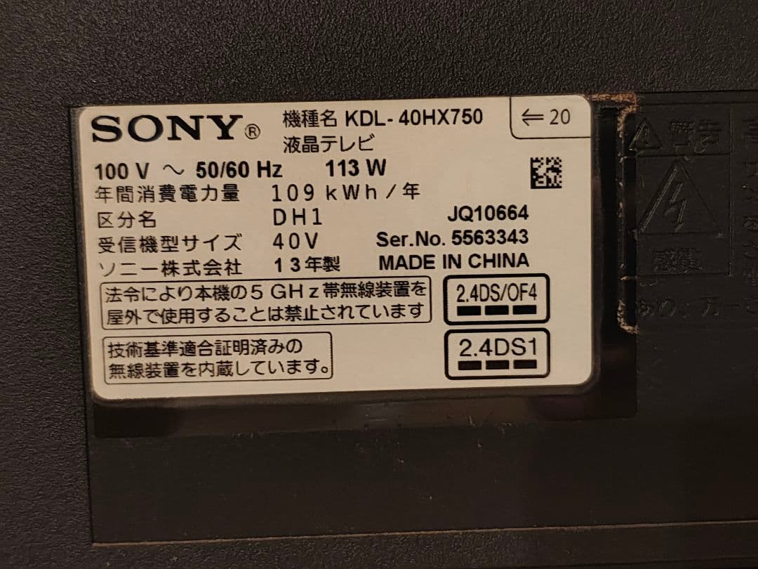 SONY 40インチ液晶テレビKDL-40HX750