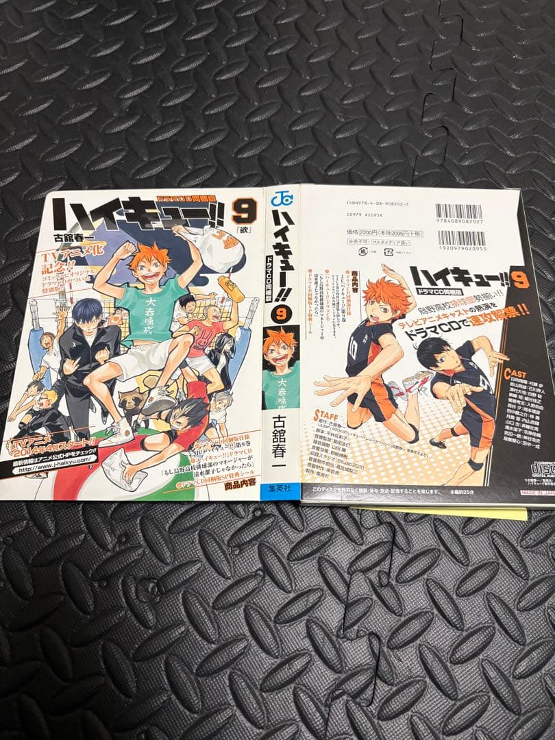 ハイキュー　1〜30巻　初版　9巻限定版ドラマCD付き