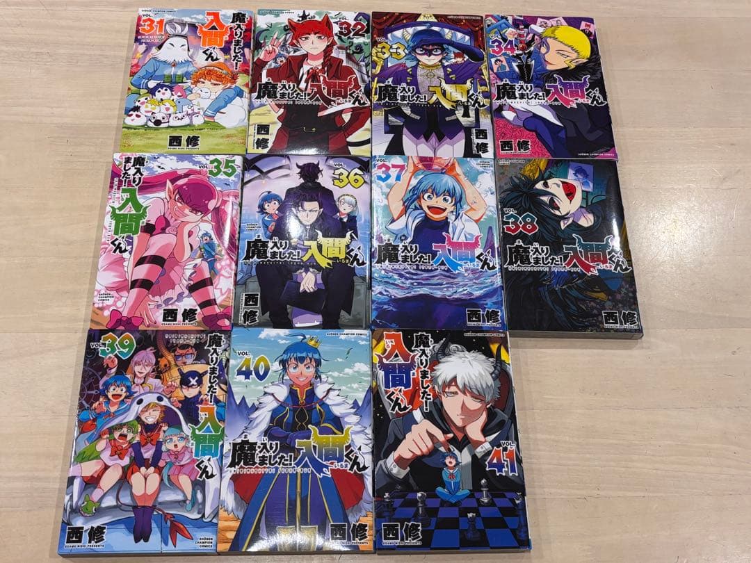魔入りました!入間くん 1巻〜41巻　41冊既刊全巻セット