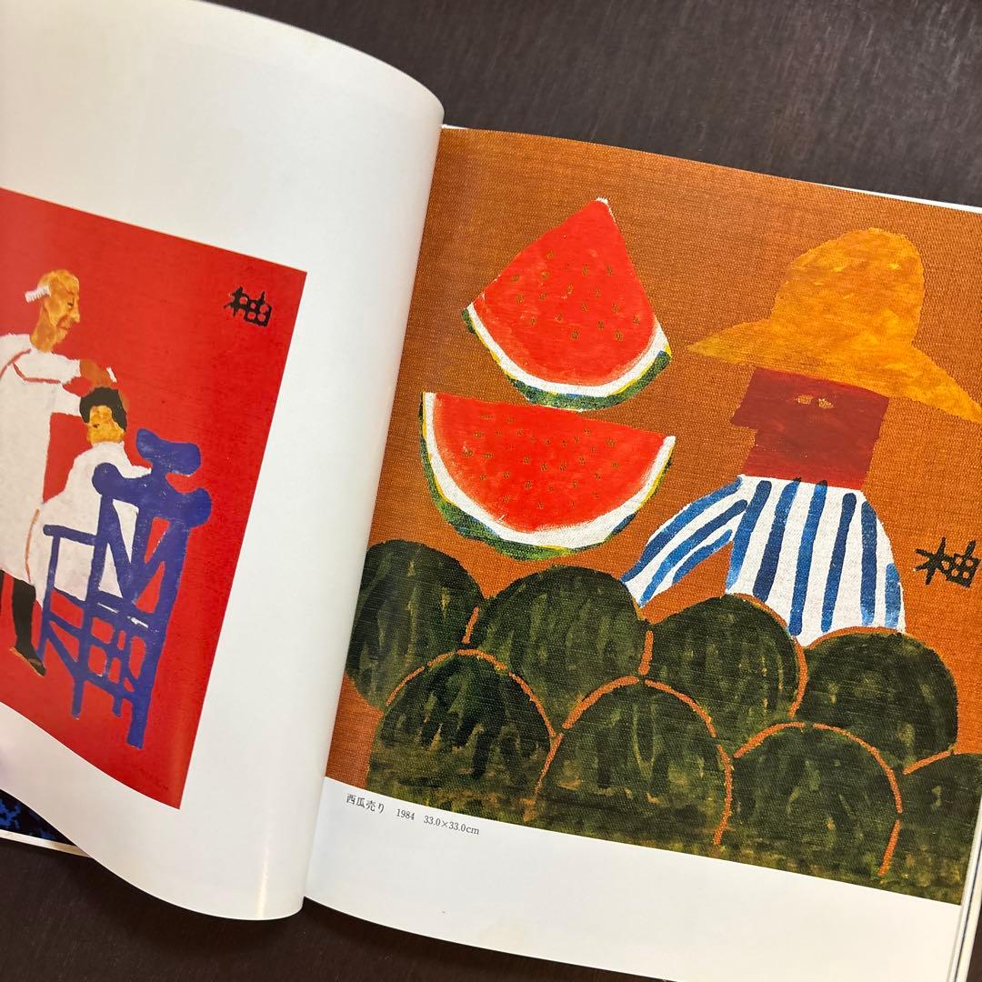 柚木沙弥郎　画集「旅の歓び」　絶版