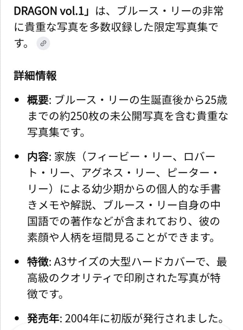 アート・デザイン・音楽 LEE SIU LOONG MEMORIES OF DRAGON vol.1