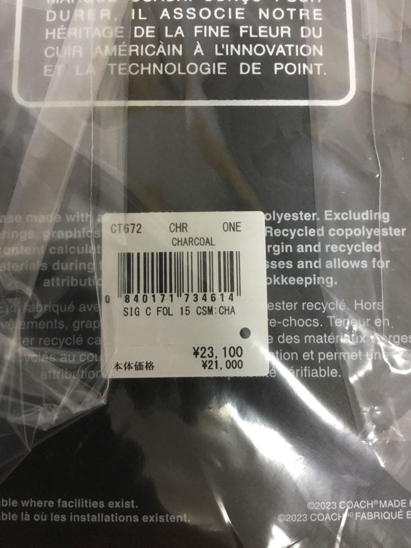 coach iPhone 15 ケース　ブラック　新品未開封　定価23100円