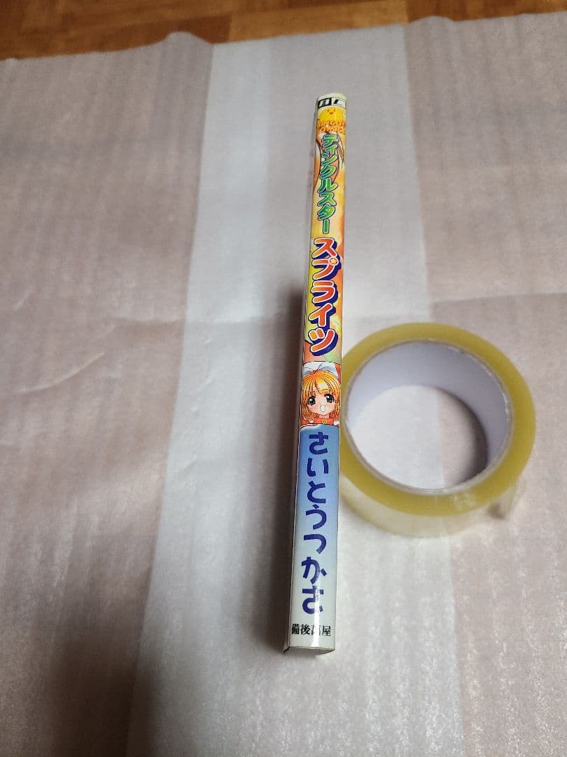 ティンクルスター スプライツ 全1巻 初版