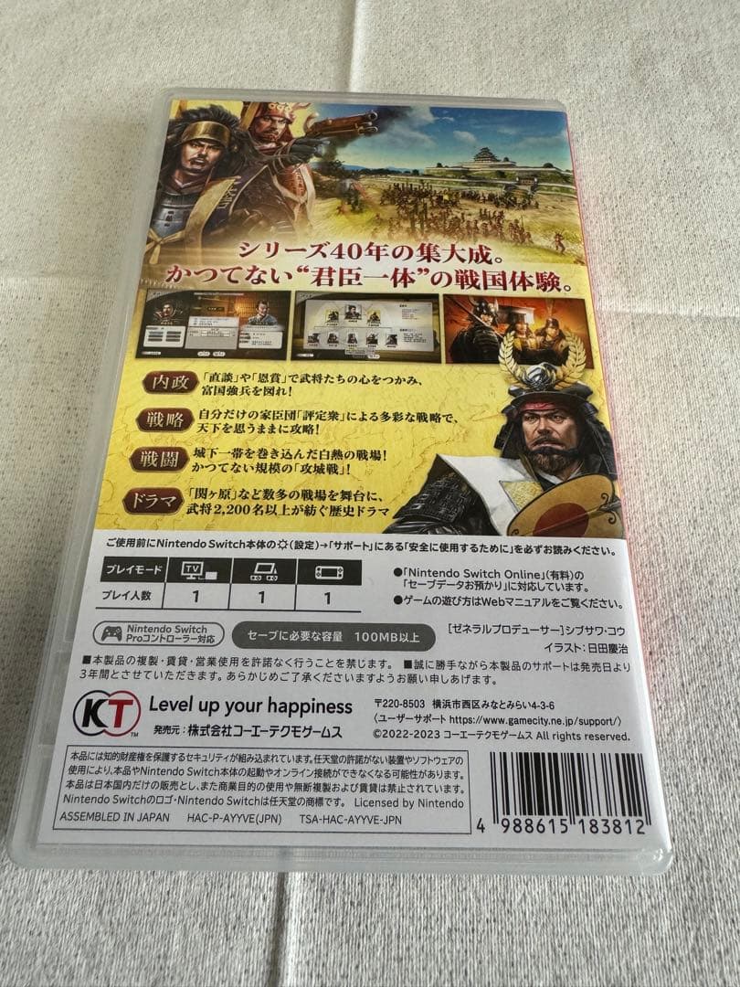 (美品)信長の野望 新生 with パワーアップキット