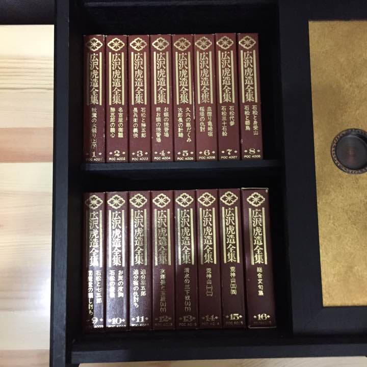 ★★カセットテープ (浪曲.広沢虎造)