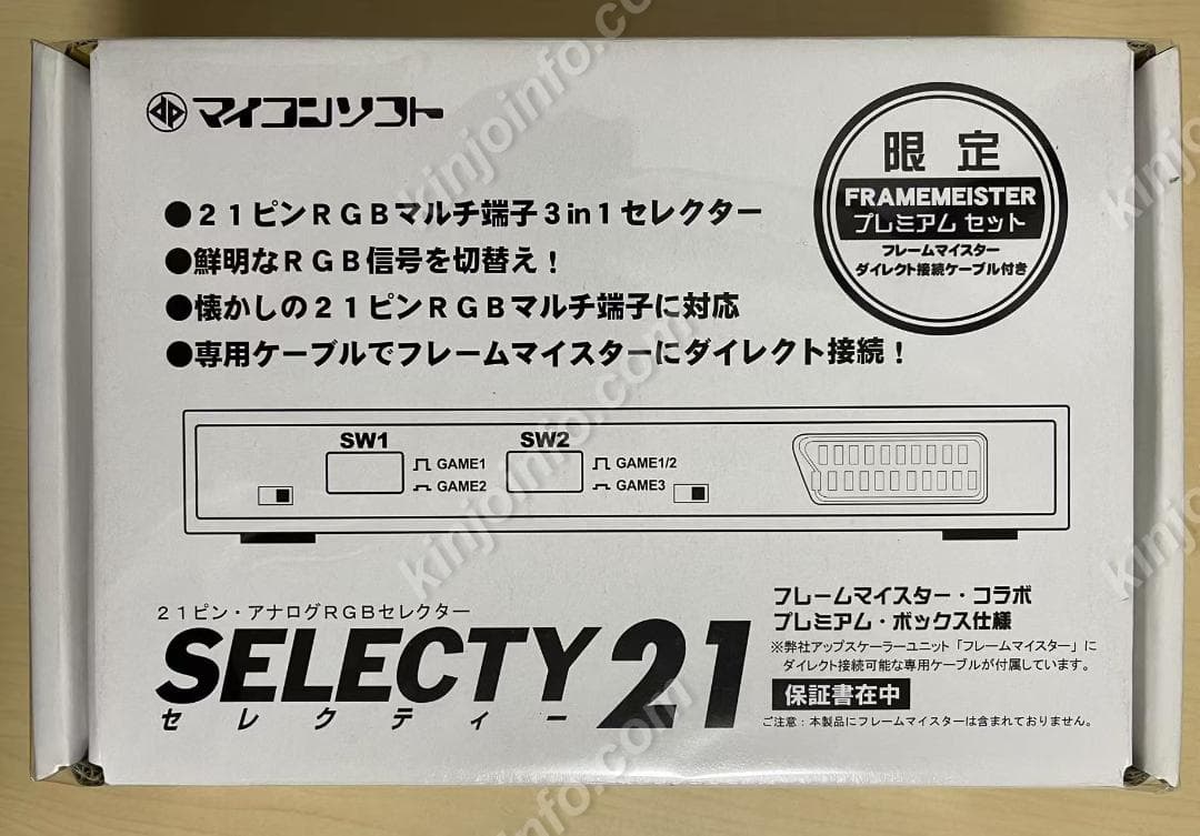 21ピンアナログRGBセレクター Selecty21【新品未開封・PS日本版】