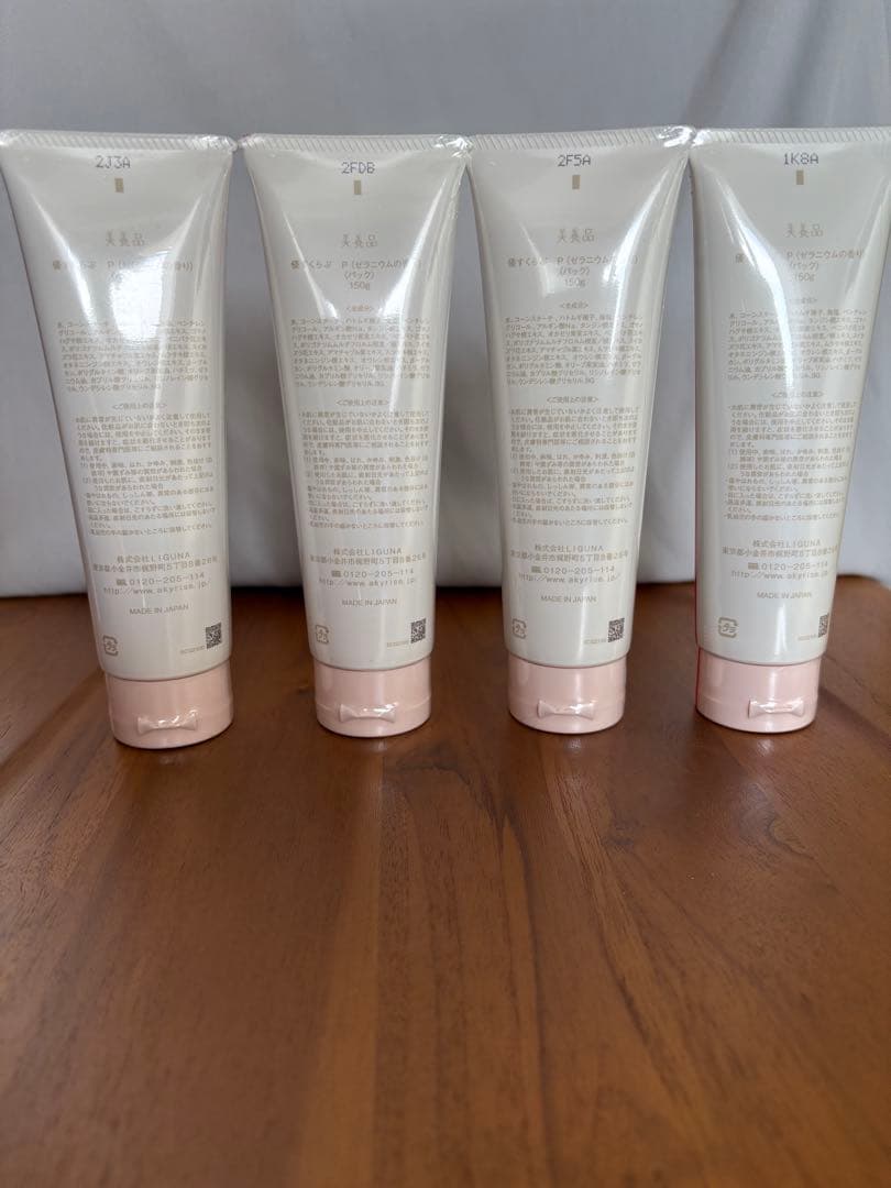 優すくらぶ　ゼラニウム　150g 美養品　4個セット