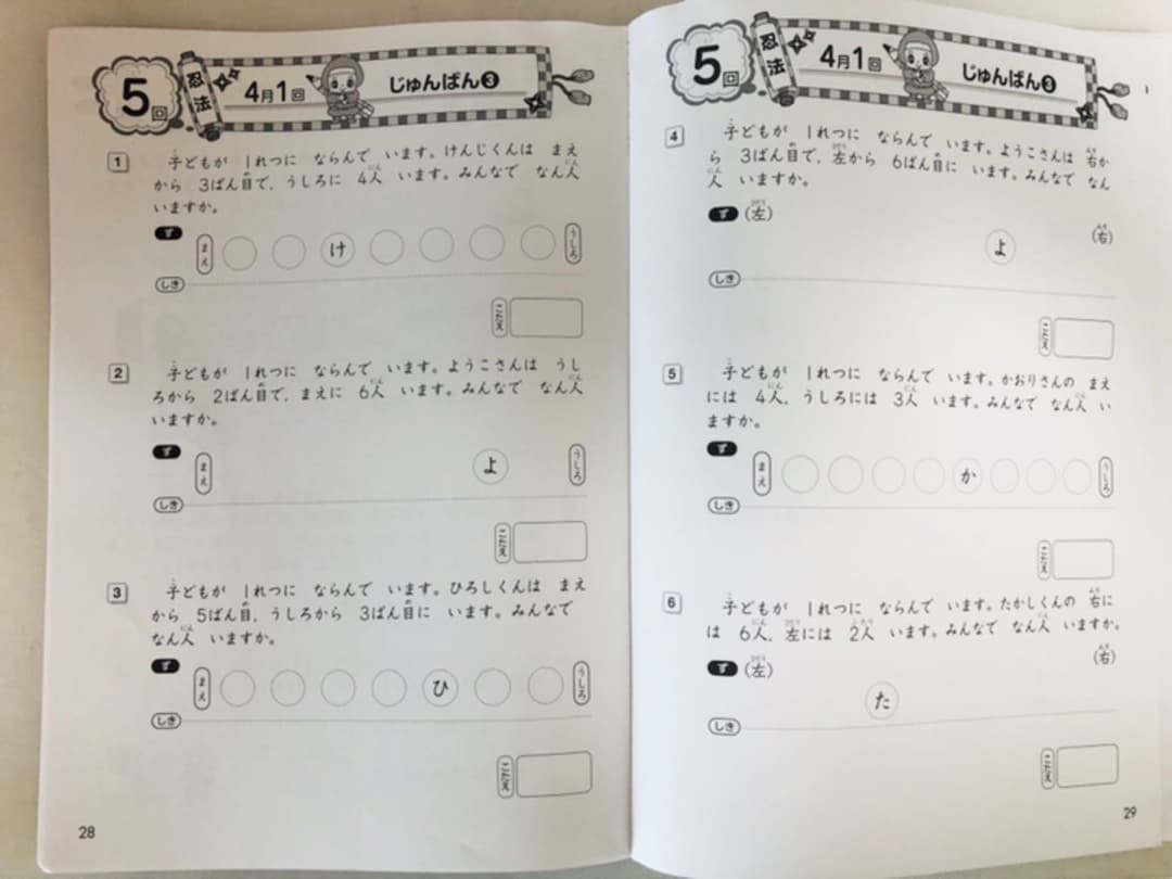 2019年度 第1期 しょうがく社 算数 国語 オリジナルテキスト 非売品