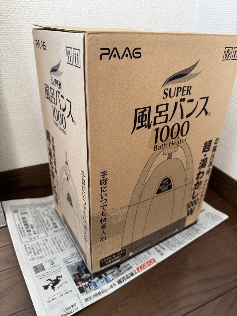 スーパー風呂バンス1000 レディッシュブラウン P05F07R