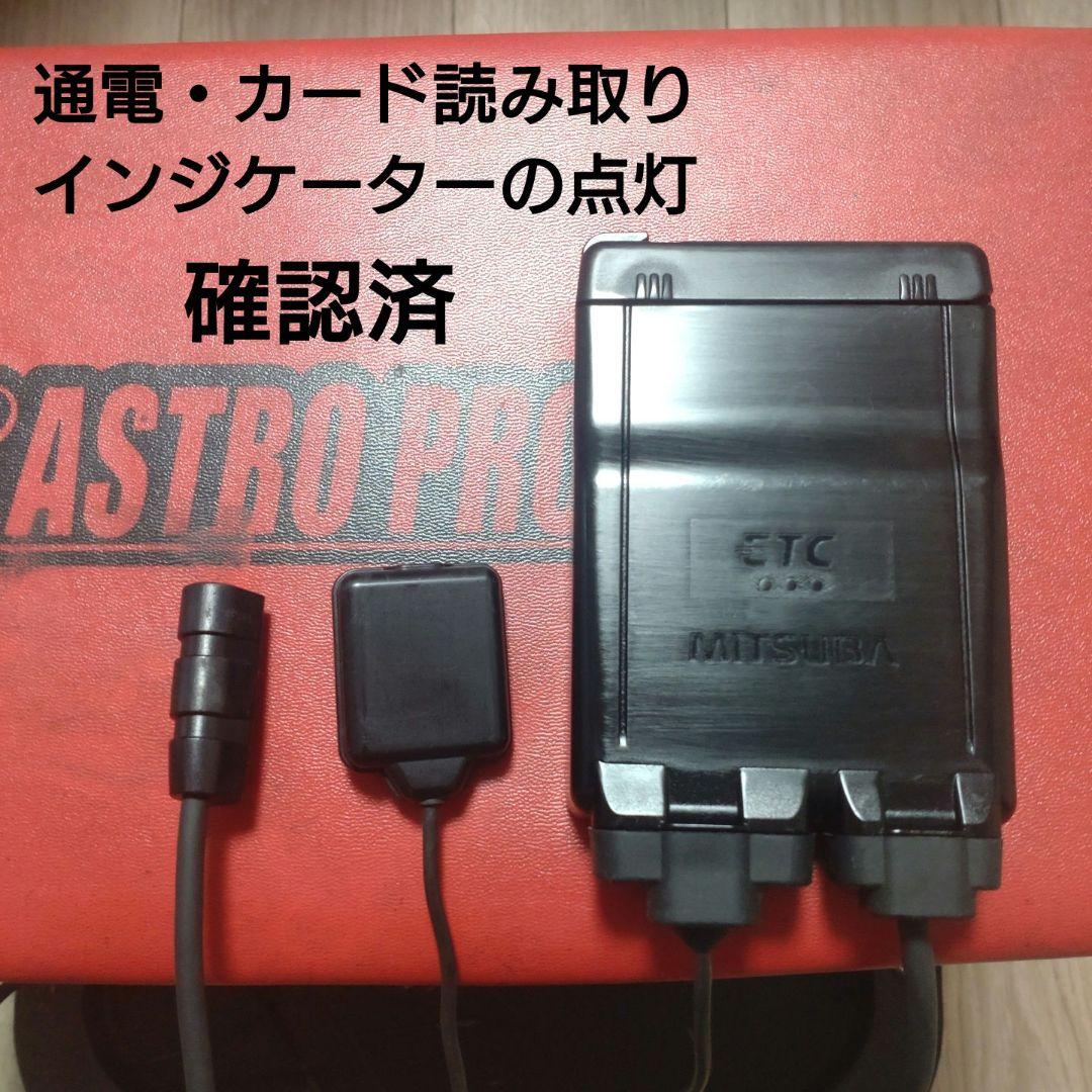 バイク用　ETC　ミツバ　BE61　【965】