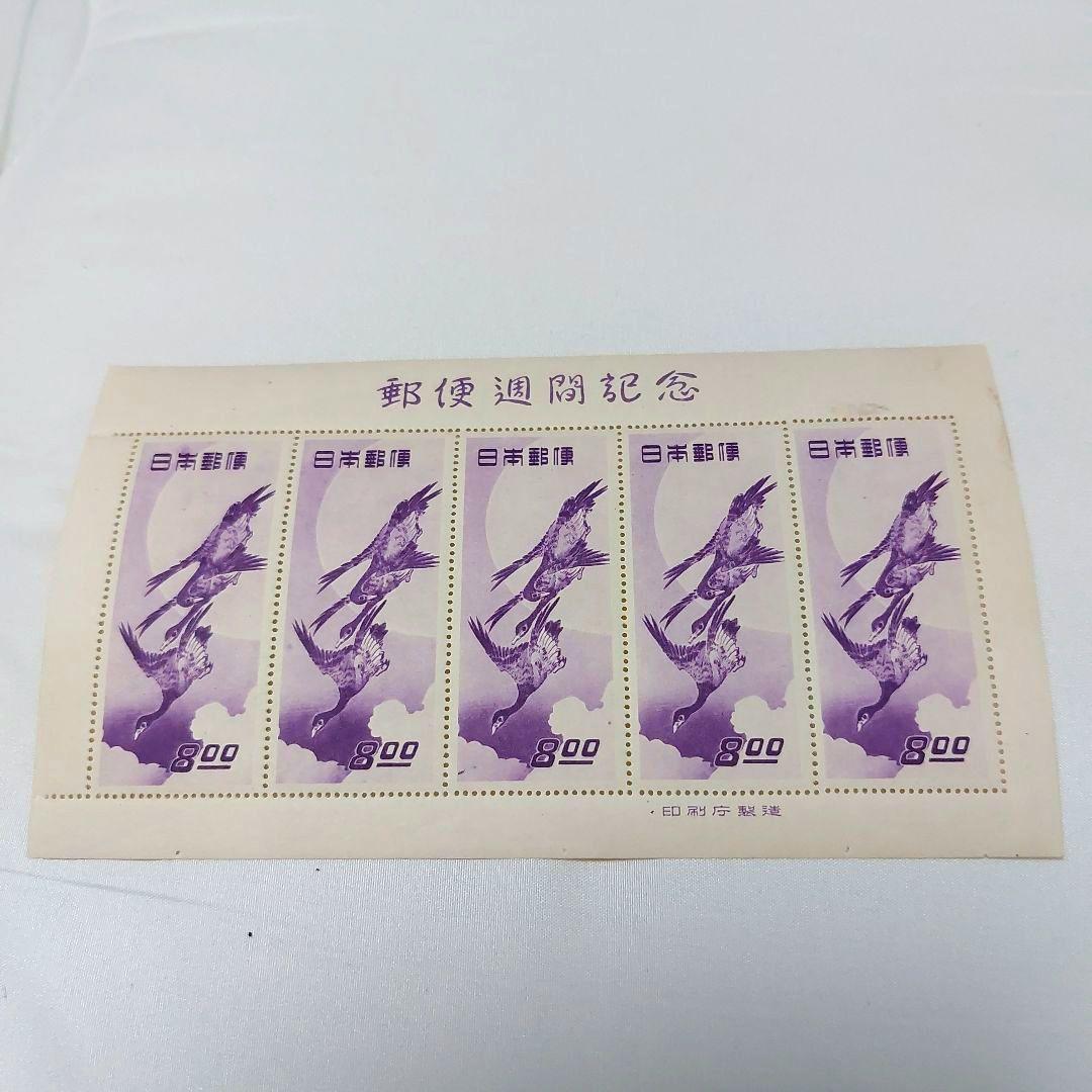 趣味の週間記念 見返り美人／月すに雁 小型シート2枚セット銭単位