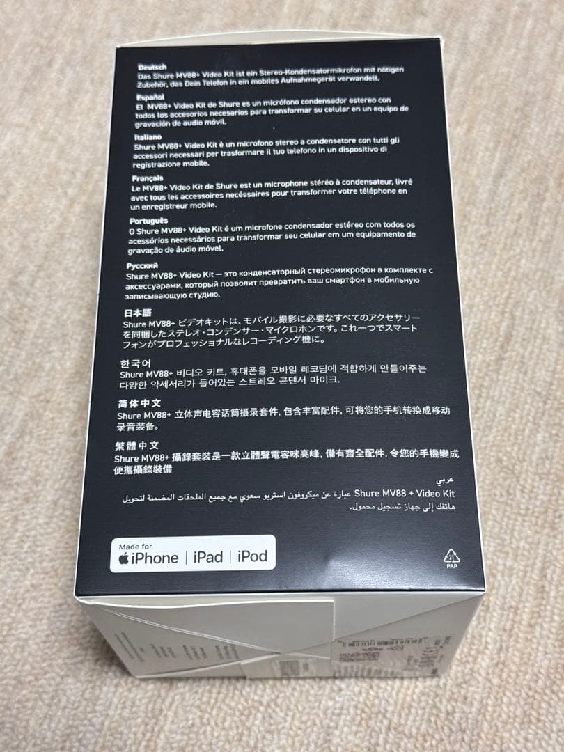 SHURE シュアー　MV88+ Video Kit 美品