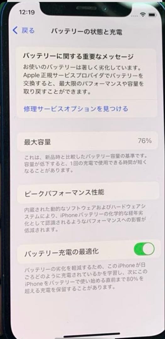 携帯電話本体 iPhone12 mini 64G