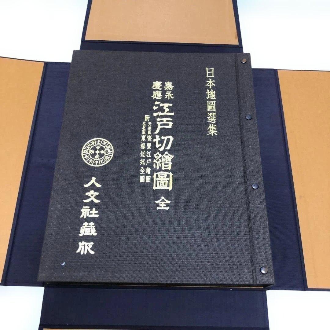 送料無料 嘉永 慶応 江戸切絵図 全三十鋪 人文社 復刻古地図 250824-9