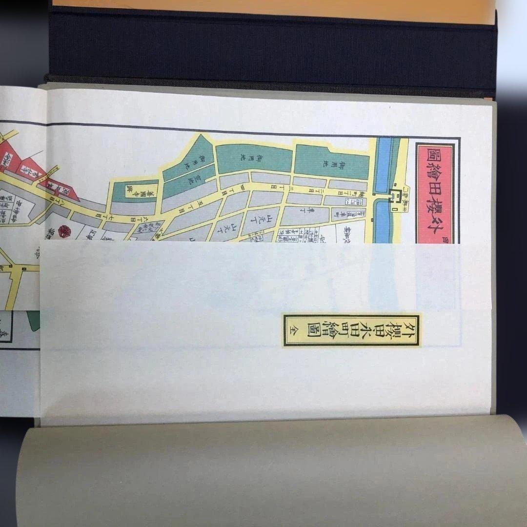 送料無料 嘉永 慶応 江戸切絵図 全三十鋪 人文社 復刻古地図 250824-9