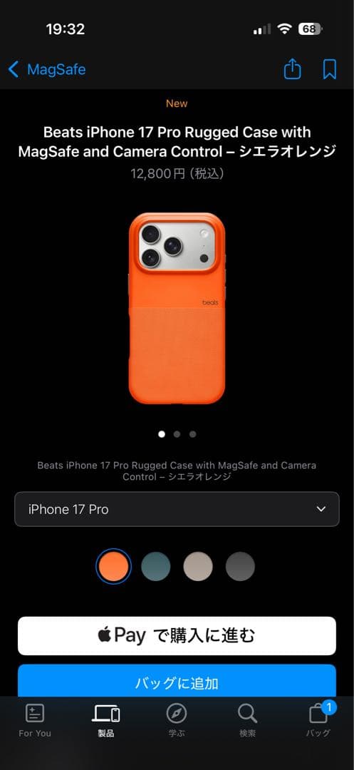 ほぼ新品未使用Beats iPhone 17 Pro ケース