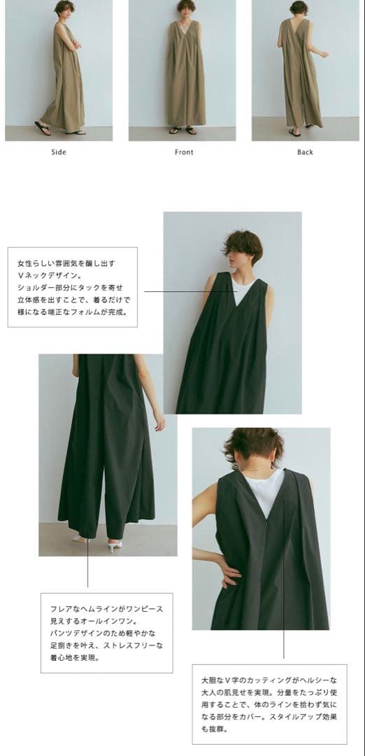 etretokyo タックテントオールインワン　S