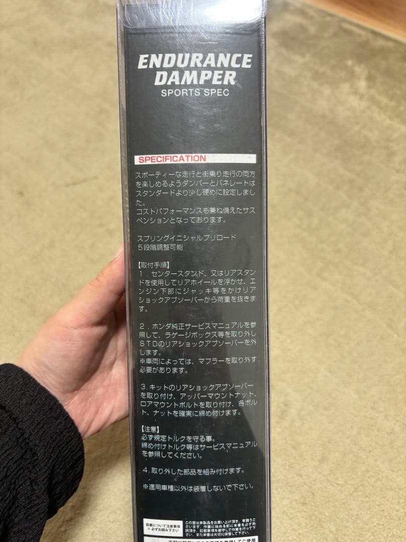 【廃盤品】 ENDURANCE リアサスペンション