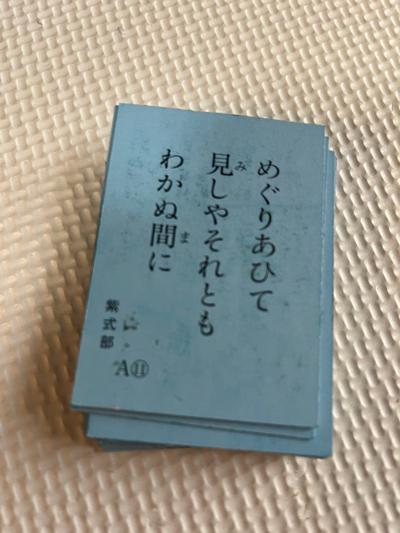 五色百人一首 かるたセットとCD