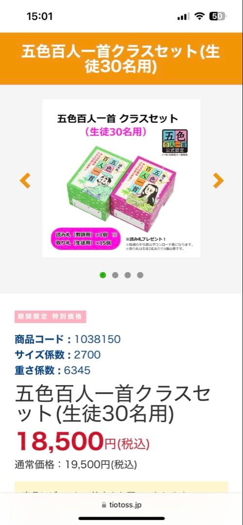 五色百人一首 かるたセットとCD