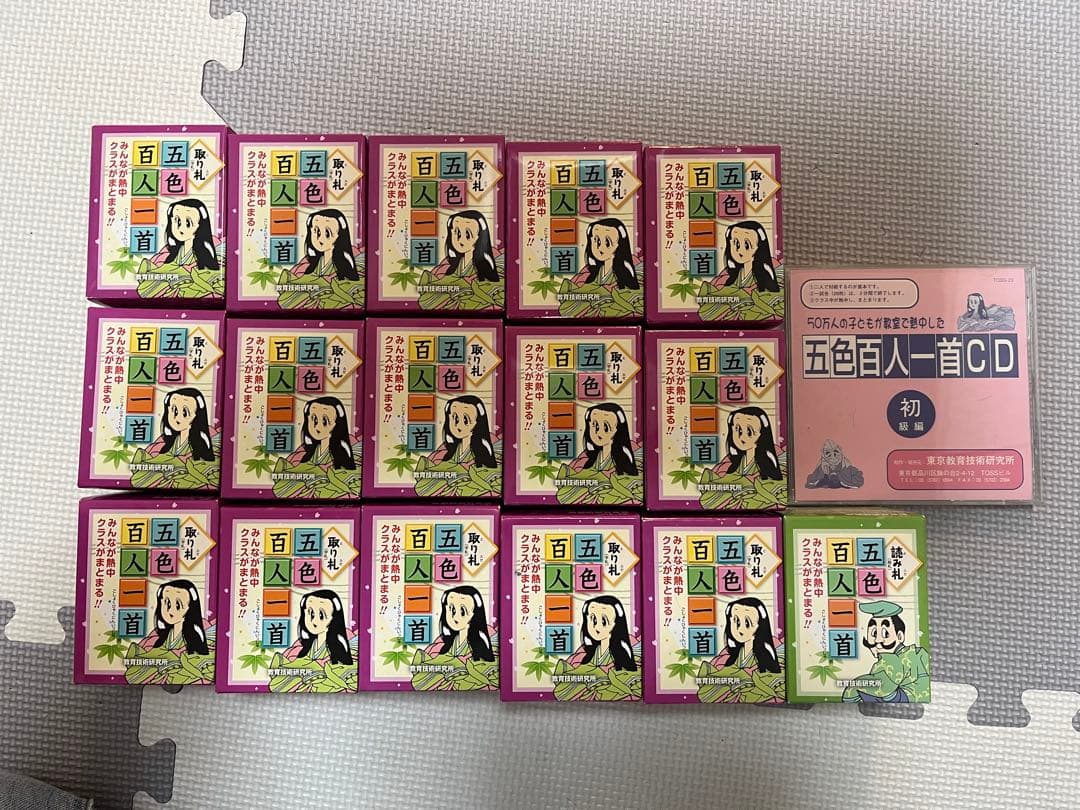 五色百人一首 かるたセットとCD