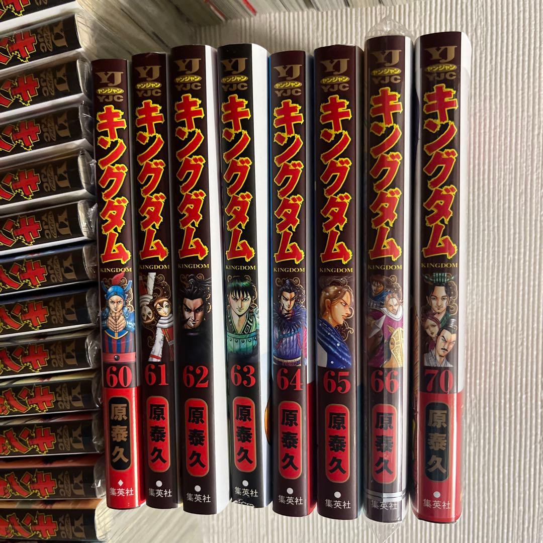 キングダム　漫画　全巻　1〜70巻　抜け巻あり