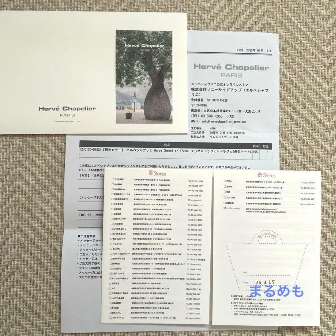 エルベシャプリエ　舟形トートバッグ　2701CD オンライン限定