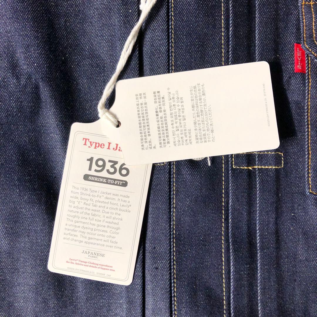 リジッド 46 Tバック リーバイス 506XXE 1936 LVC Gジャン