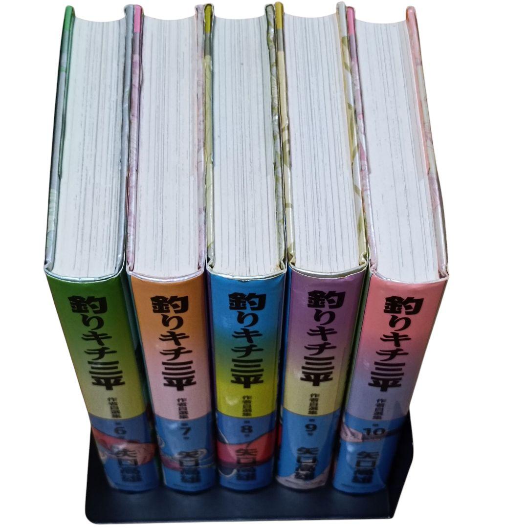 釣りキチ三平　作者自選集　全巻セット　矢口高雄